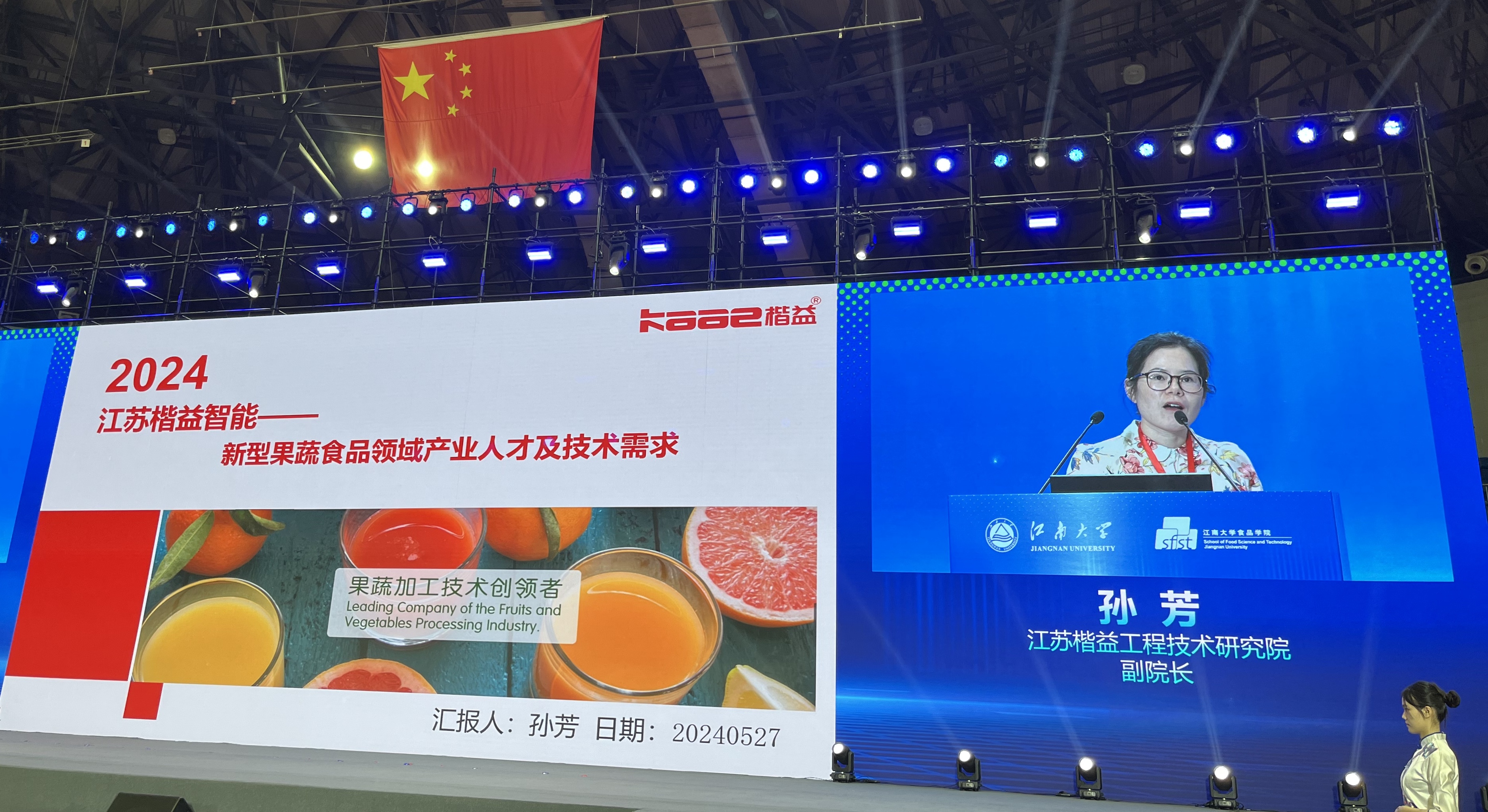 會(huì)議回顧|楷益閃耀五月會(huì)議，共展行業(yè)新藍(lán)圖